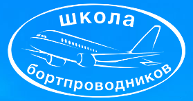 Переподготовка бортпроводников для выполнения полетов на ВС Gulfstream 650